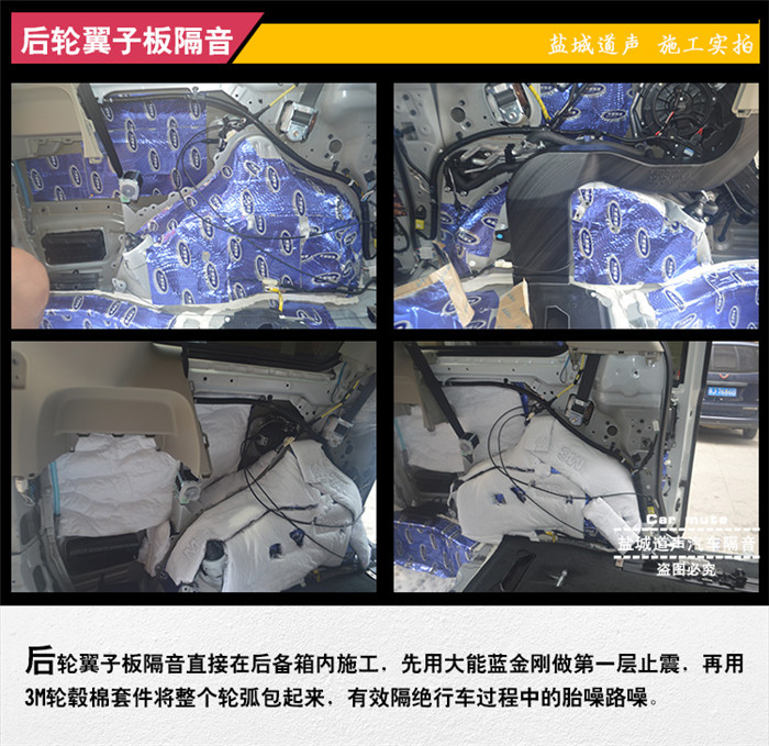 丰田赛纳大能全车隔音还您一个安静舒适的驾驶环境——盐城道声