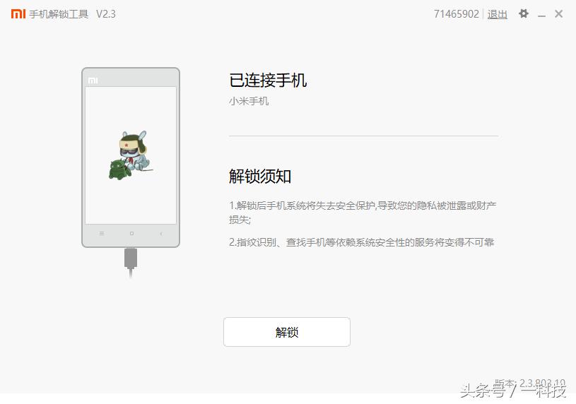 小米5刷flyme后耗电量,小米5x刷flyme9详细教程