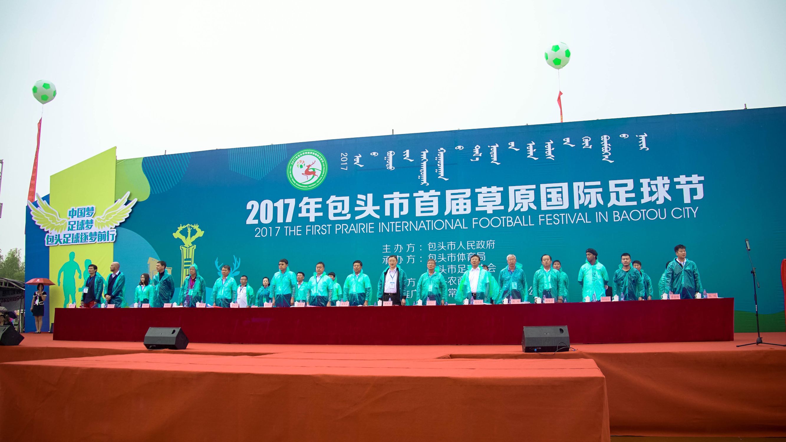 罗纳尔迪尼奥去包头,罗纳尔迪尼奥现身卡塔尔世界杯