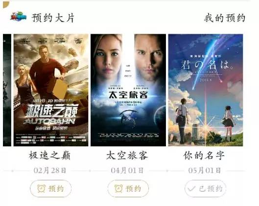 《你的名字》优酷跳票，如今B站首播，让花钱的观众情何以堪？