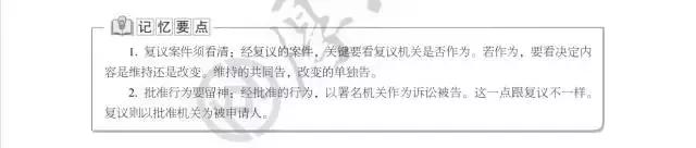 行政法法考重点,行政法大司考知识点