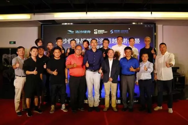 浩沙健身战略投资价值,浩沙健身俱乐部的组织现状分析