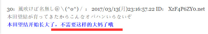 环太平洋童星芦田爱菜长大归来,环太平洋女童星