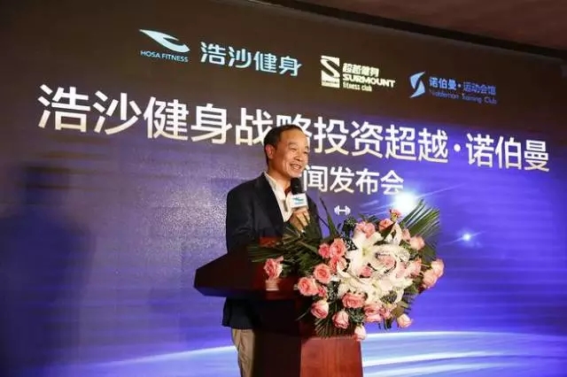 浩沙健身战略投资价值,浩沙健身俱乐部的组织现状分析