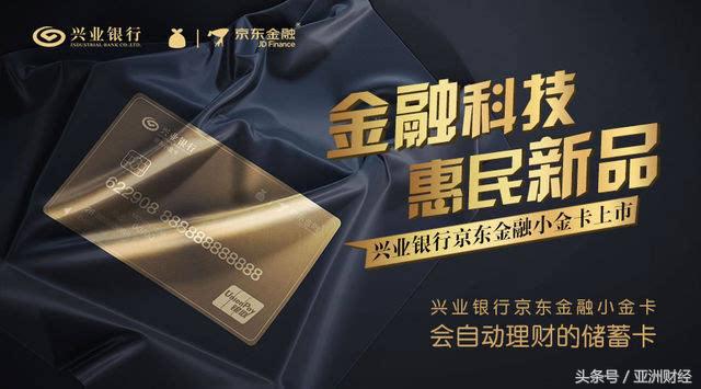 京东数字小金卡怎么开通,京东余额宝怎么提现