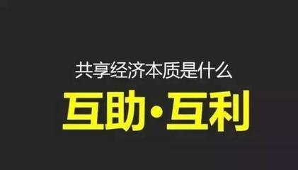 共享经济不正当竞争行为有哪些,共享利益不能共担风险怎么办