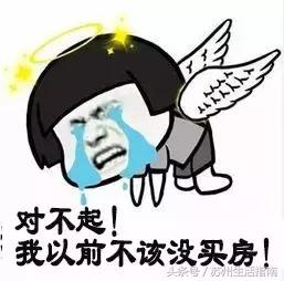 苏州房贷利率最新三四线会降吗,苏州首套房利率破6.0