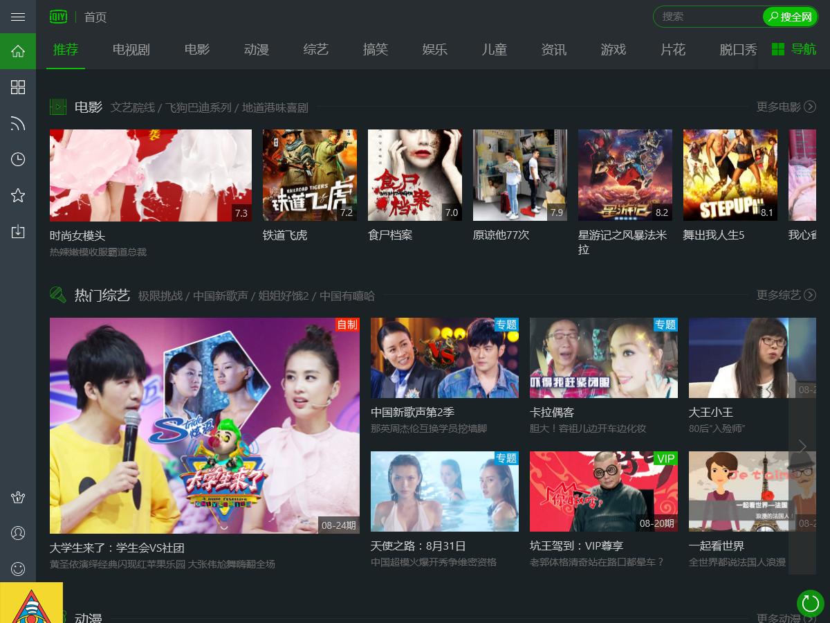 爱奇艺只有会员才能免广告？教你一招免费告别广告