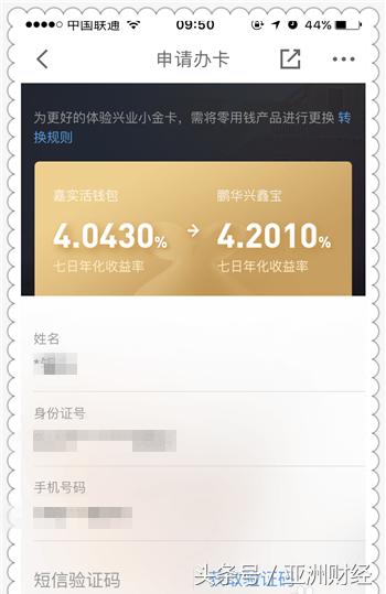 京东数字小金卡怎么开通,京东余额宝怎么提现