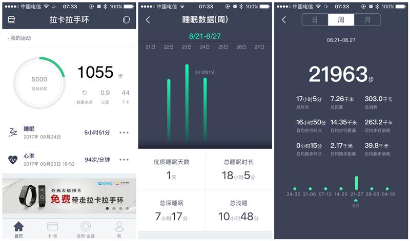 出门戴上拉卡拉，不再需要钱和卡