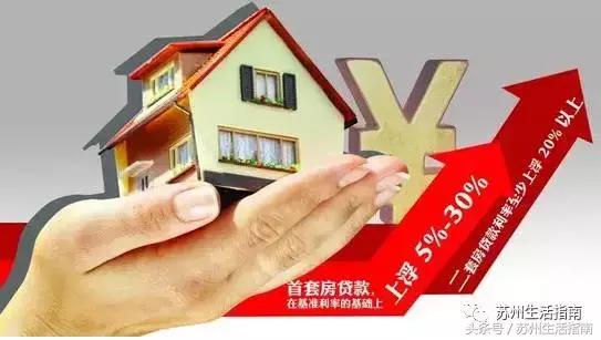 苏州房贷利率最新三四线会降吗,苏州首套房利率破6.0