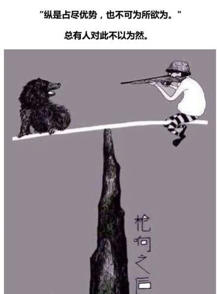 可以战斗请先告别愚昧有武德才能成为好武者