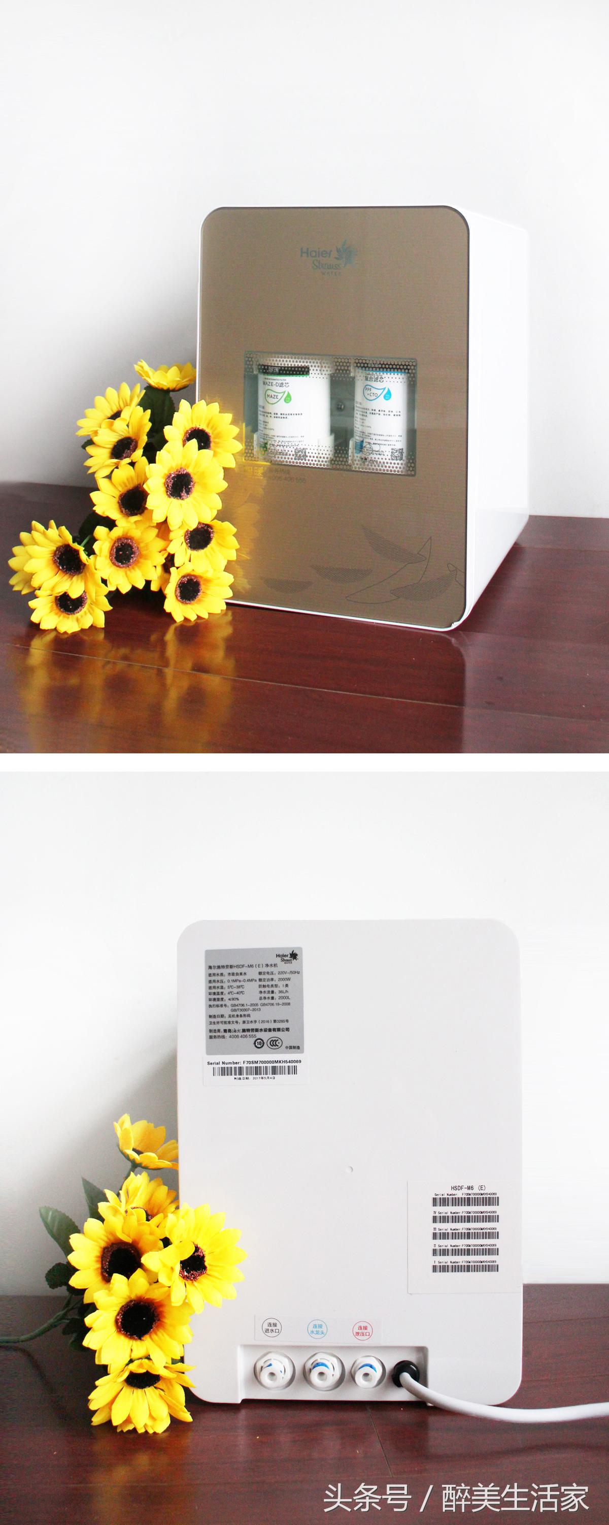 海尔施特劳斯净水机1800j2,海尔施特劳斯净水器1800