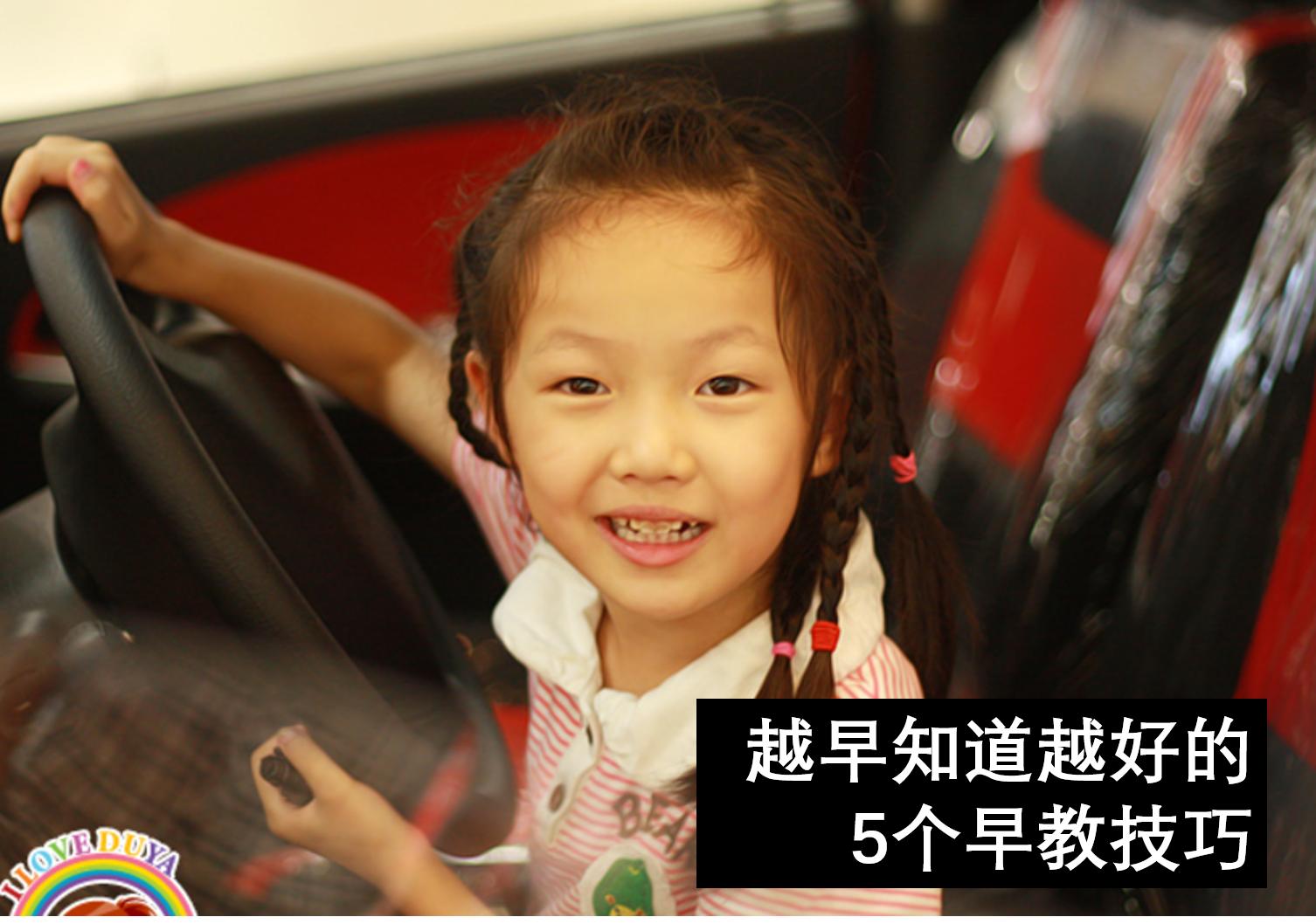 聪明的孩子家长必备知识,孩子早教的正确方式