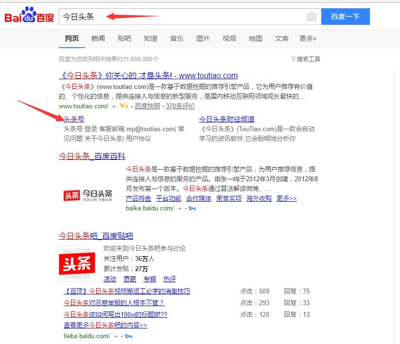请问一下如何申请头条号,申请头条号详细步骤