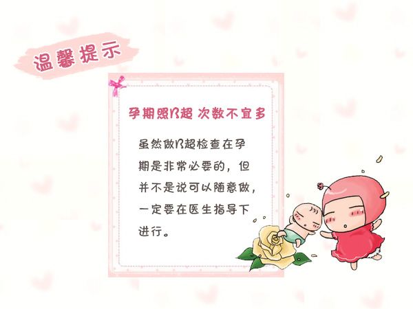 注意这些细节，让B超检查结果的准确度提高一半