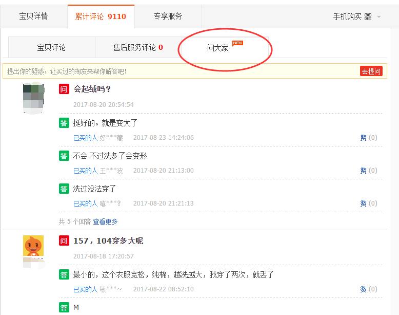 淘宝评价没有好中差评选项,淘宝会实行无中差评制度吗