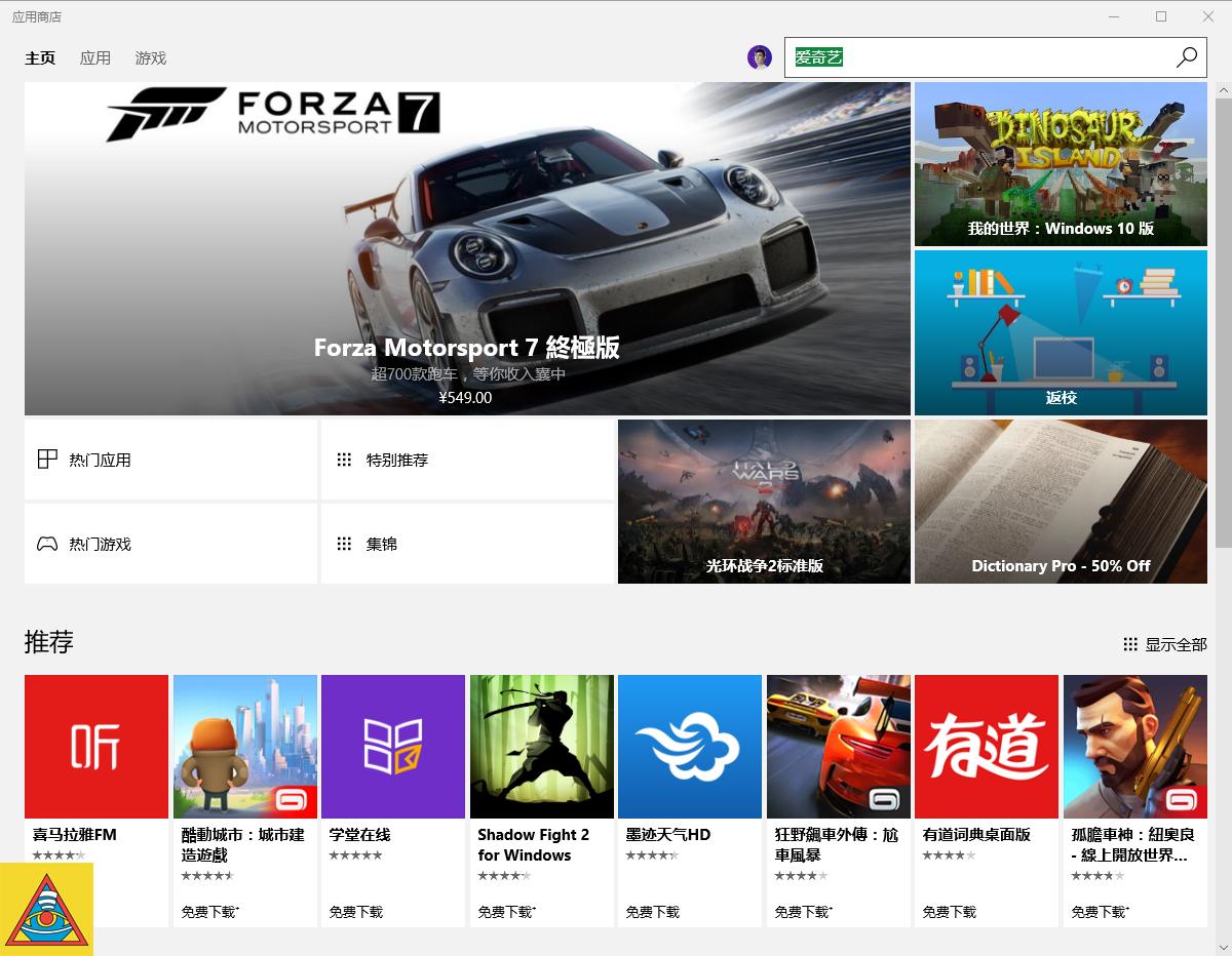 爱奇艺只有会员才能免广告？教你一招免费告别广告