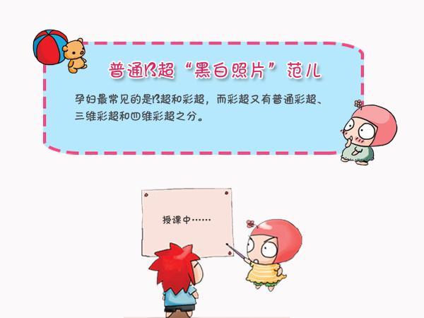 二维彩超和b超一样吗,心室b超和心室彩超一样吗