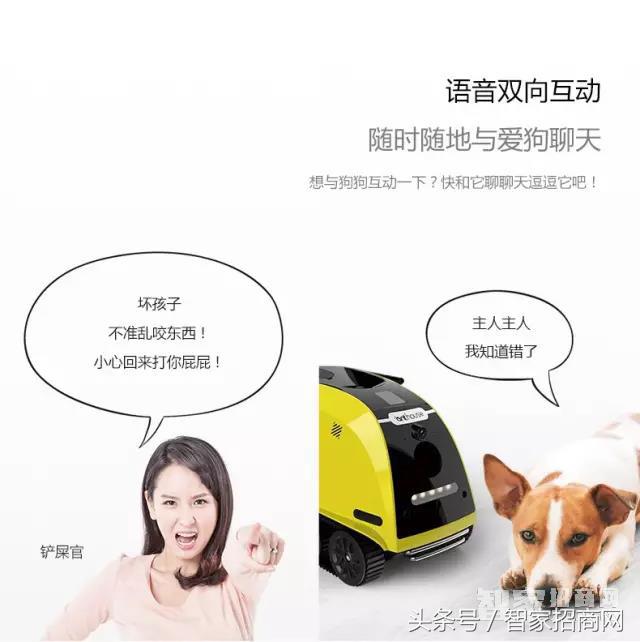 智家招商,智家招商网