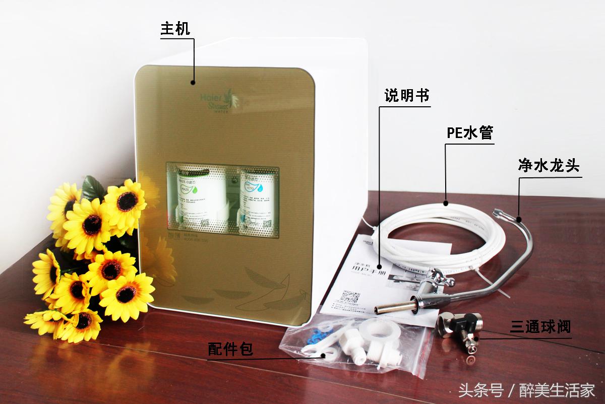 海尔施特劳斯净水机1800j2,海尔施特劳斯净水器1800