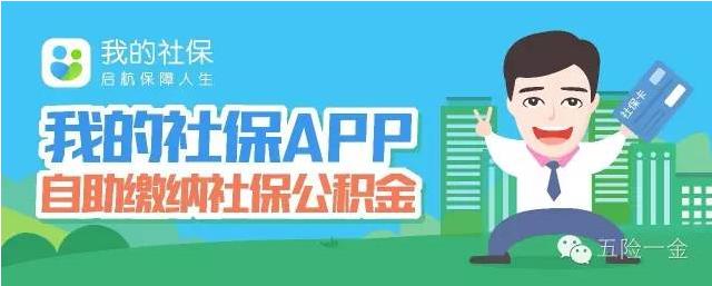 停薪留职的社保怎么办,停薪留职社保