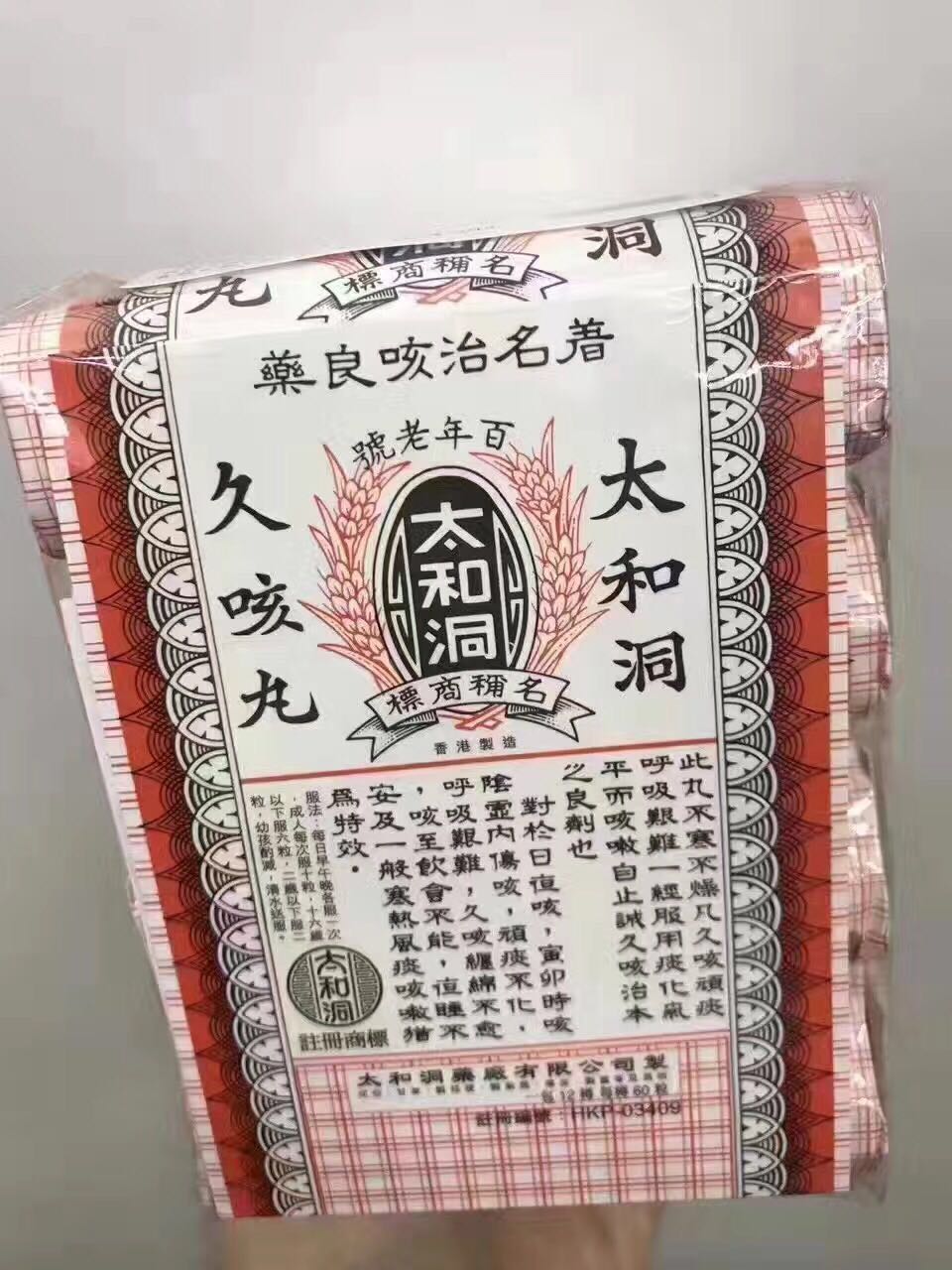 香港专门治疗腰椎间盘突出的药,香港有什么值得买的药