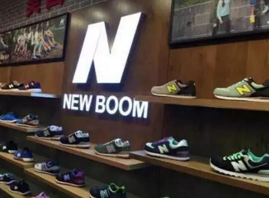 为什么newbalance山寨多,中国的newbalance真的假的