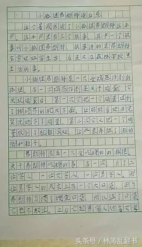 孩子不会写读后感适合的书,孩子不会写作文家长帮忙写