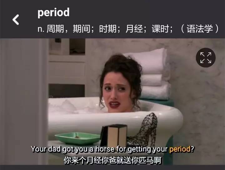 我大姨妈来了英语怎么说,大姨妈用普通话怎么说