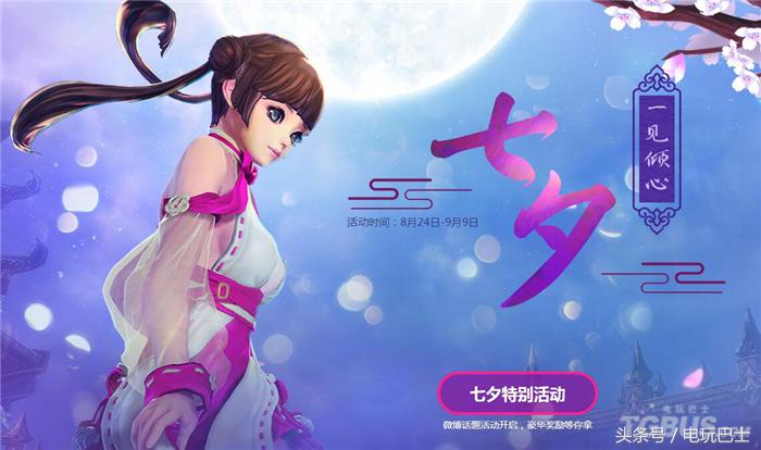 盘点那些情人节游戏,盘点各个游戏的情人节