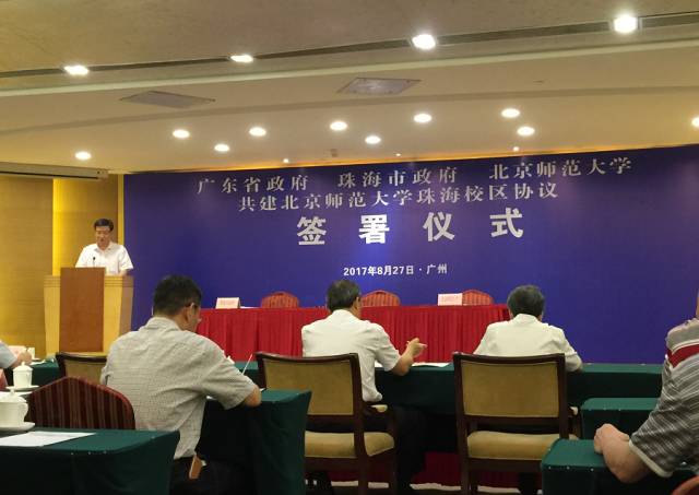 北京师范大学珠海校区2021年招生,北京师范大学珠海校区录取分数线