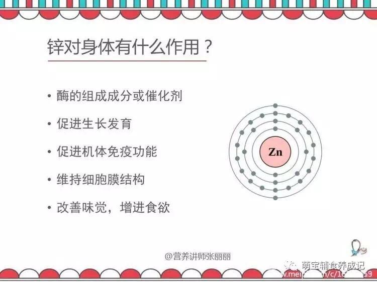 缺锌的危害幼儿,缺锌危害及补锌方法