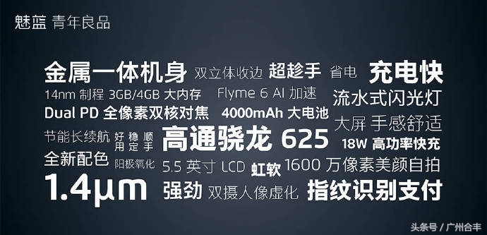 魅蓝Note6就是一部神机！预订赢好礼，9月2日有看头！