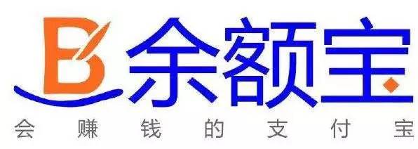 余额宝限购怎么还收益,余额宝收益最佳替代品