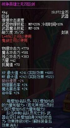 地下城与勇士无视防御力装备,地下城与勇士长得丑的人物