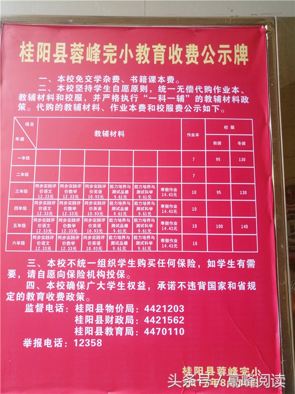 又到开学季孩子的学费着落了吗,又到了开学季交学费的时候图片