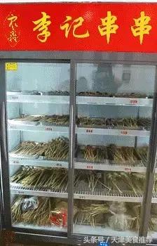 重庆李记串串火锅店,重庆李记串串香