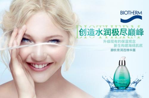 深扒韩国护肤品,碧欧泉明星产品