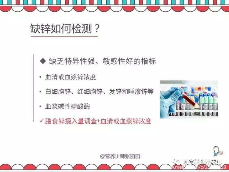 缺锌的危害幼儿,缺锌危害及补锌方法