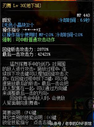 dnf改套装,dnf逆天改命