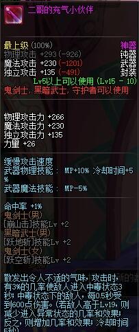 地下城与勇士无视防御力装备,地下城与勇士长得丑的人物