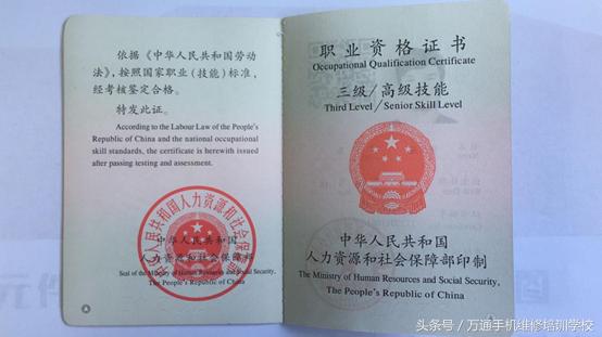 手机维修培训到什么学校好,手机维修培训学校电话