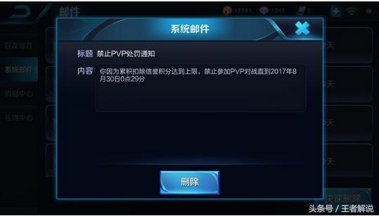 王者荣耀：开学前的最后一局是这样玩的，网友果断怒喷看不下去了