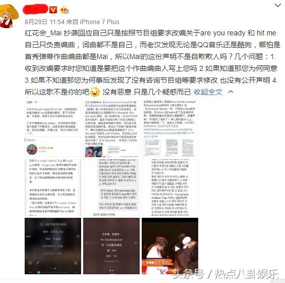 丢人丢出国！红花会mai涉嫌抄袭宋旻浩上了韩国naver新闻