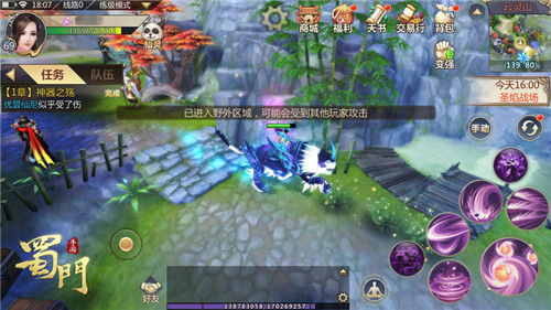 蜀门手游评测,蜀门pvp排行榜怎么看