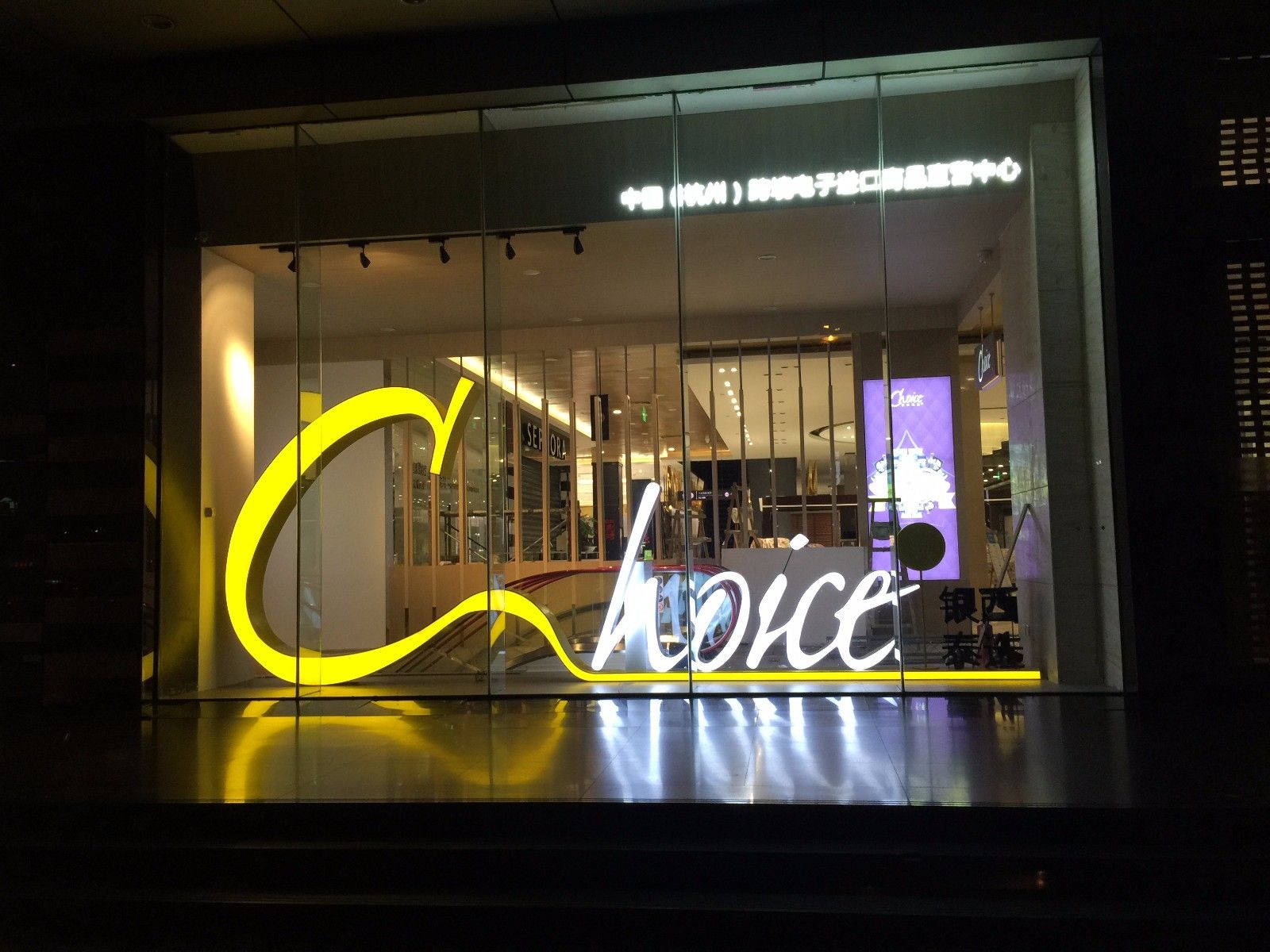 2年21家店保持零亏损！银泰西选2500㎡旗舰店年底落成