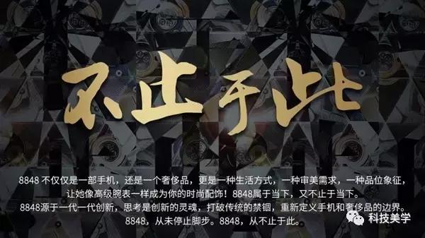 国产山寨版vertu手机,8848m4手机过时了吗