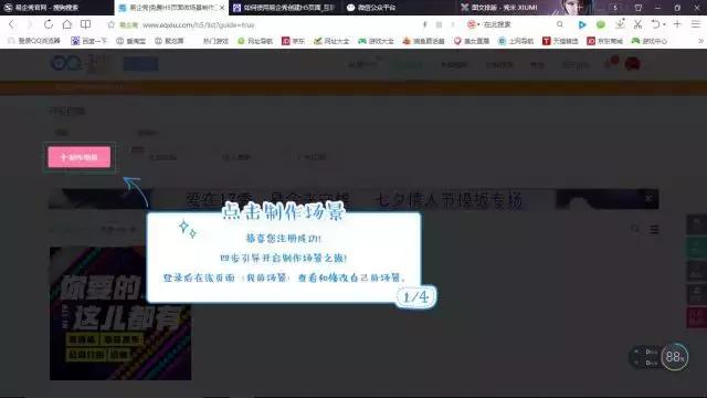 h5ppt制作教程,h5转换ppt