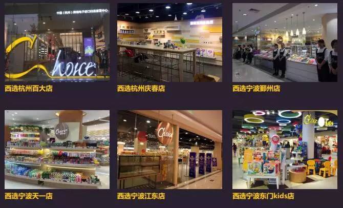 2年21家店保持零亏损！银泰西选2500㎡旗舰店年底落成